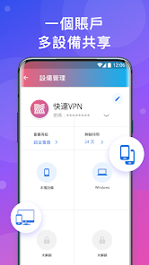 快连app下载后怎么使用android下载效果预览图