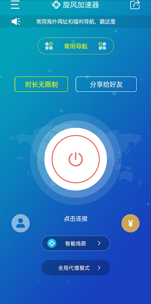 旋风加速度器xfapp755贴吧android下载效果预览图