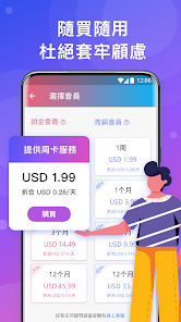 快连app下载后怎么使用android下载效果预览图